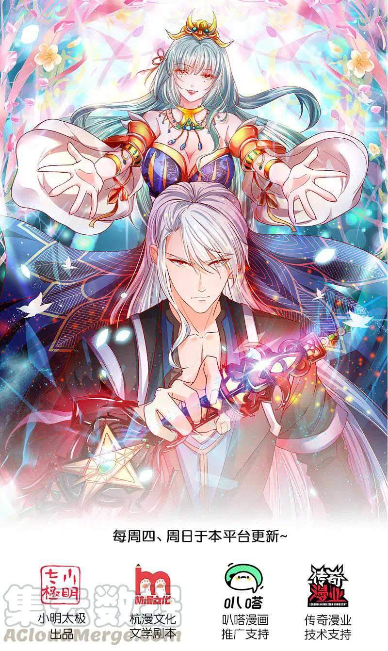 Manhua Shura Sword Sovereign Chapter 226 gambar 2