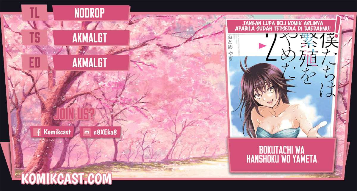 Komik Bokutachi wa Hanshoku wo Yameta Chapter 26 gambar 1