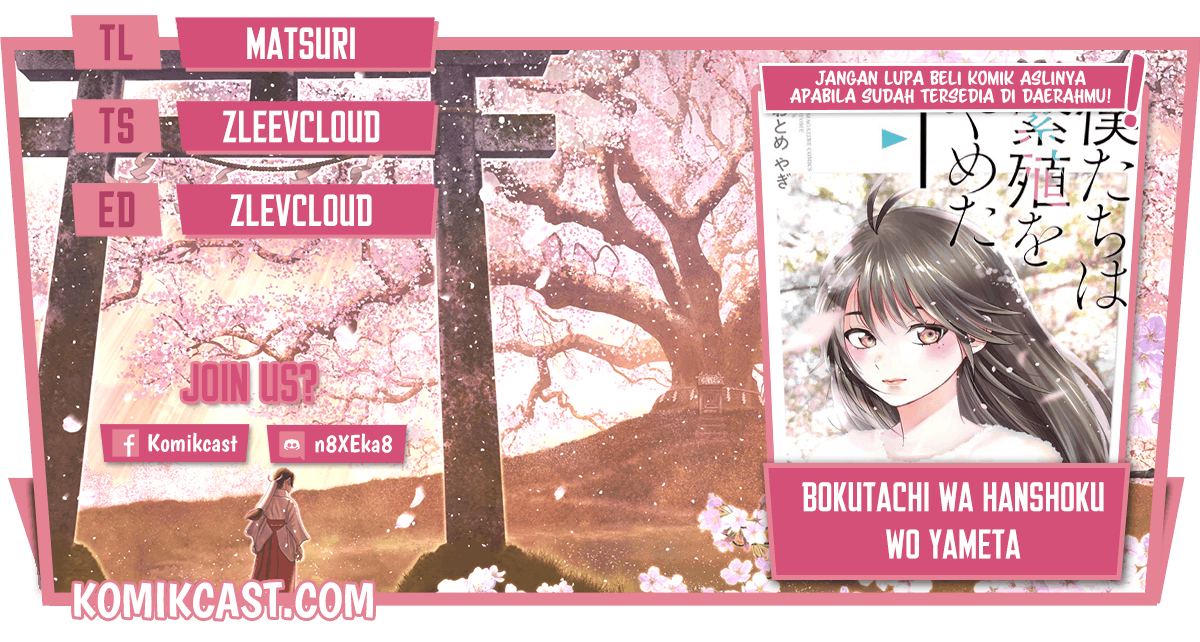 Komik Bokutachi wa Hanshoku wo Yameta Chapter 26.5 gambar 1