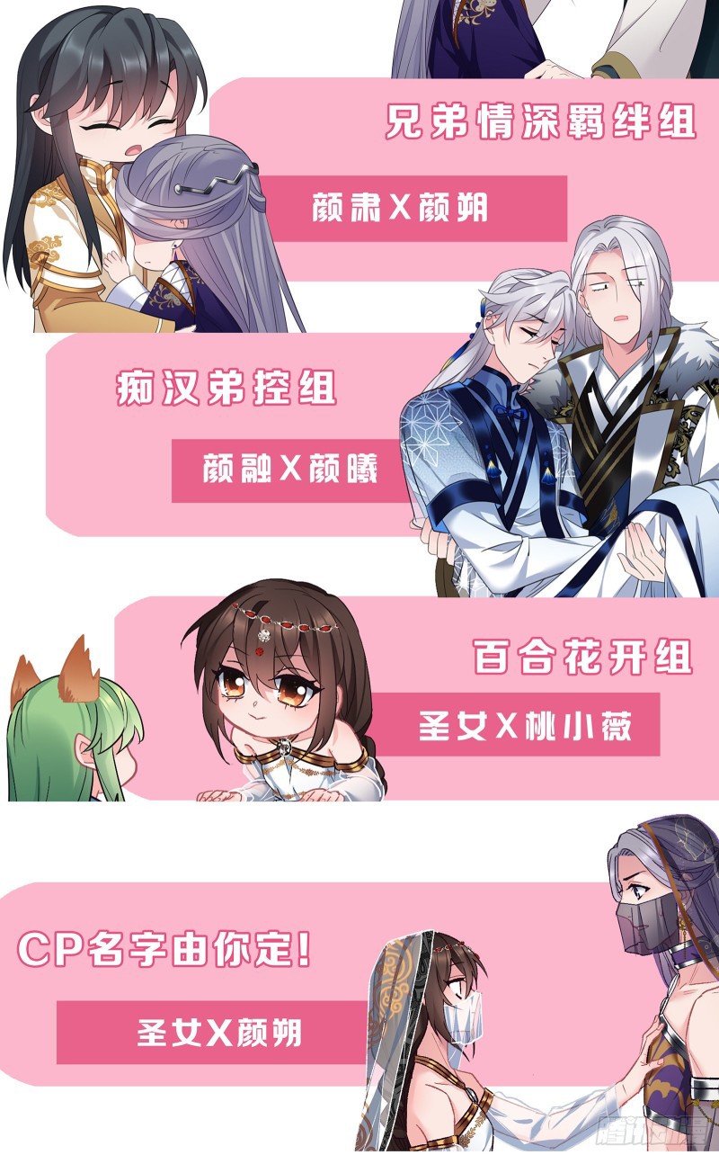I Won’t Marry The Enemy Prince Chapter 51 Gambar 36