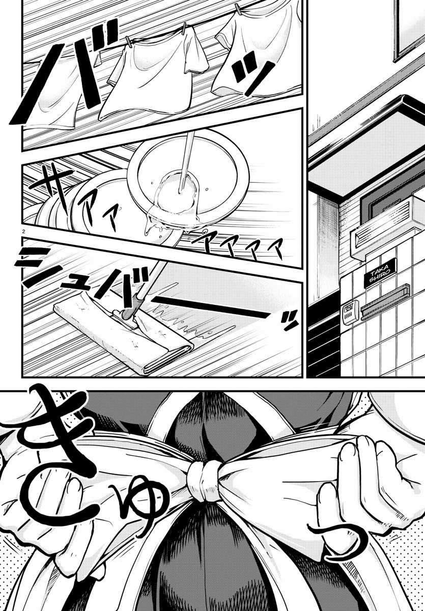 Meika-san Can’t Conceal Her Emotions Chapter 1 Gambar 5