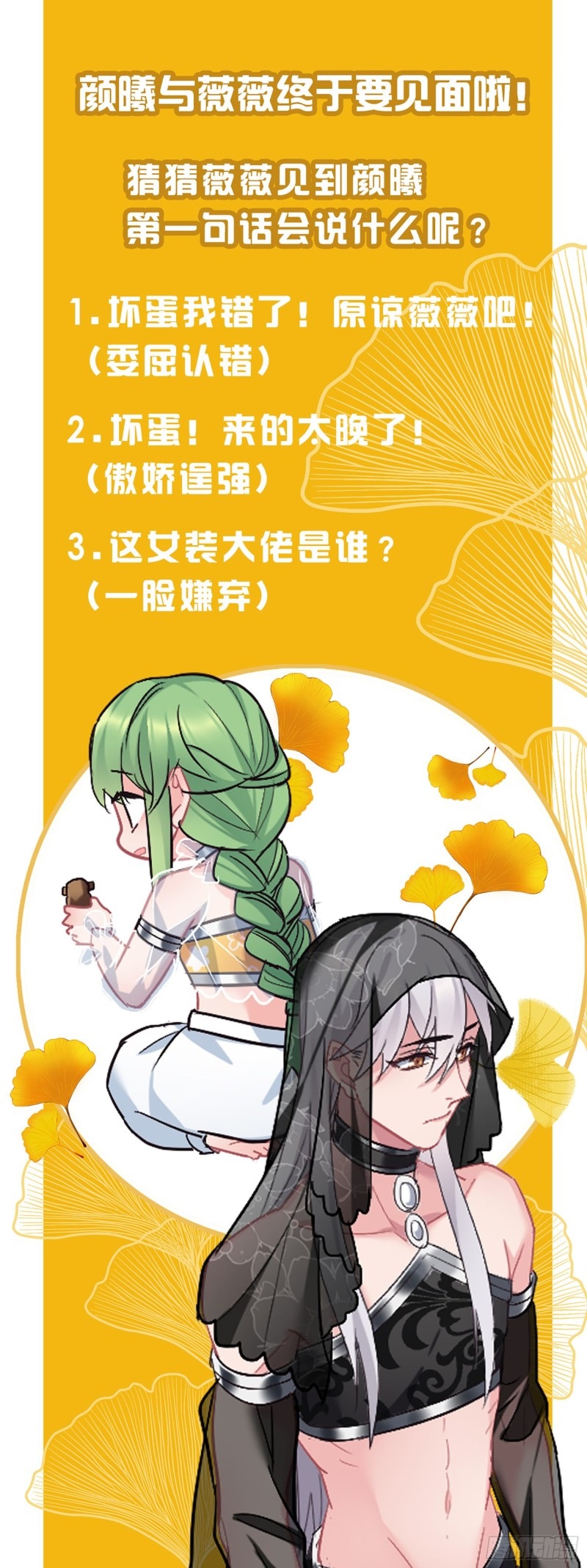 I Won’t Marry The Enemy Prince Chapter 53 Gambar 38