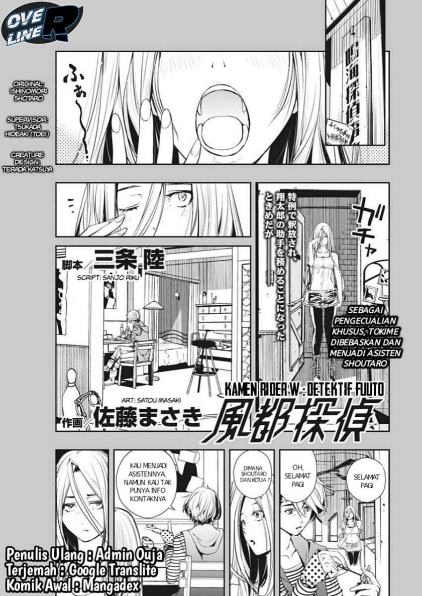 Komik Kamen Rider W: Fuuto Tantei Chapter 9 gambar 1