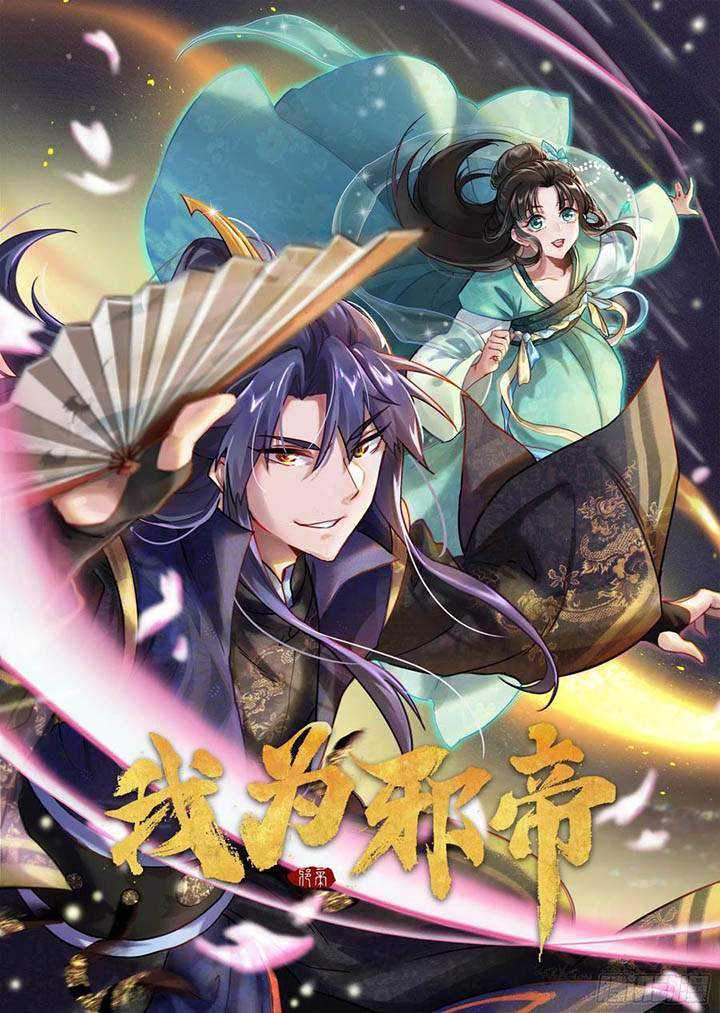 Manhua I’m An Evil God Chapter 109 gambar 2