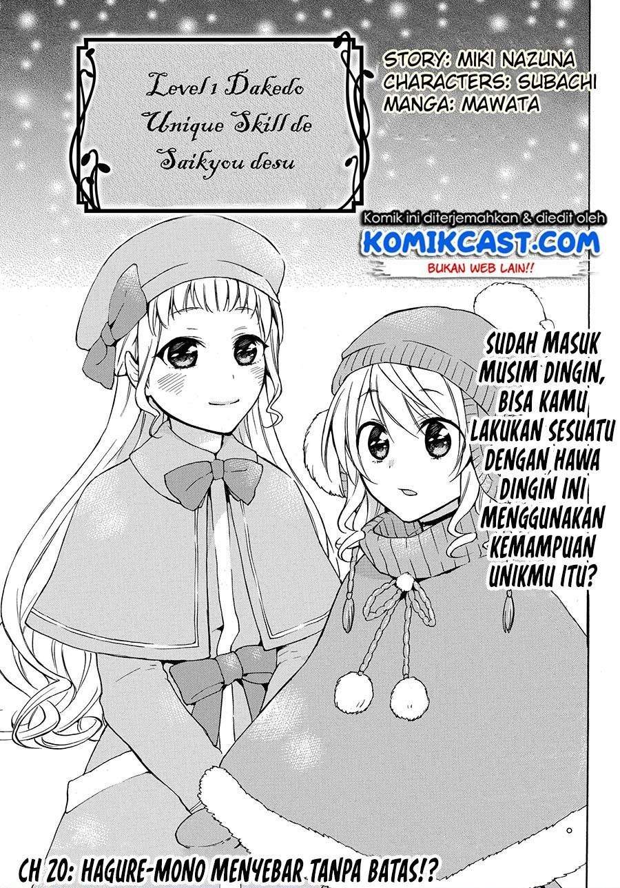Komik Level 1 dakedo Unique Skill de Saikyou desu Chapter 20.1 gambar 1