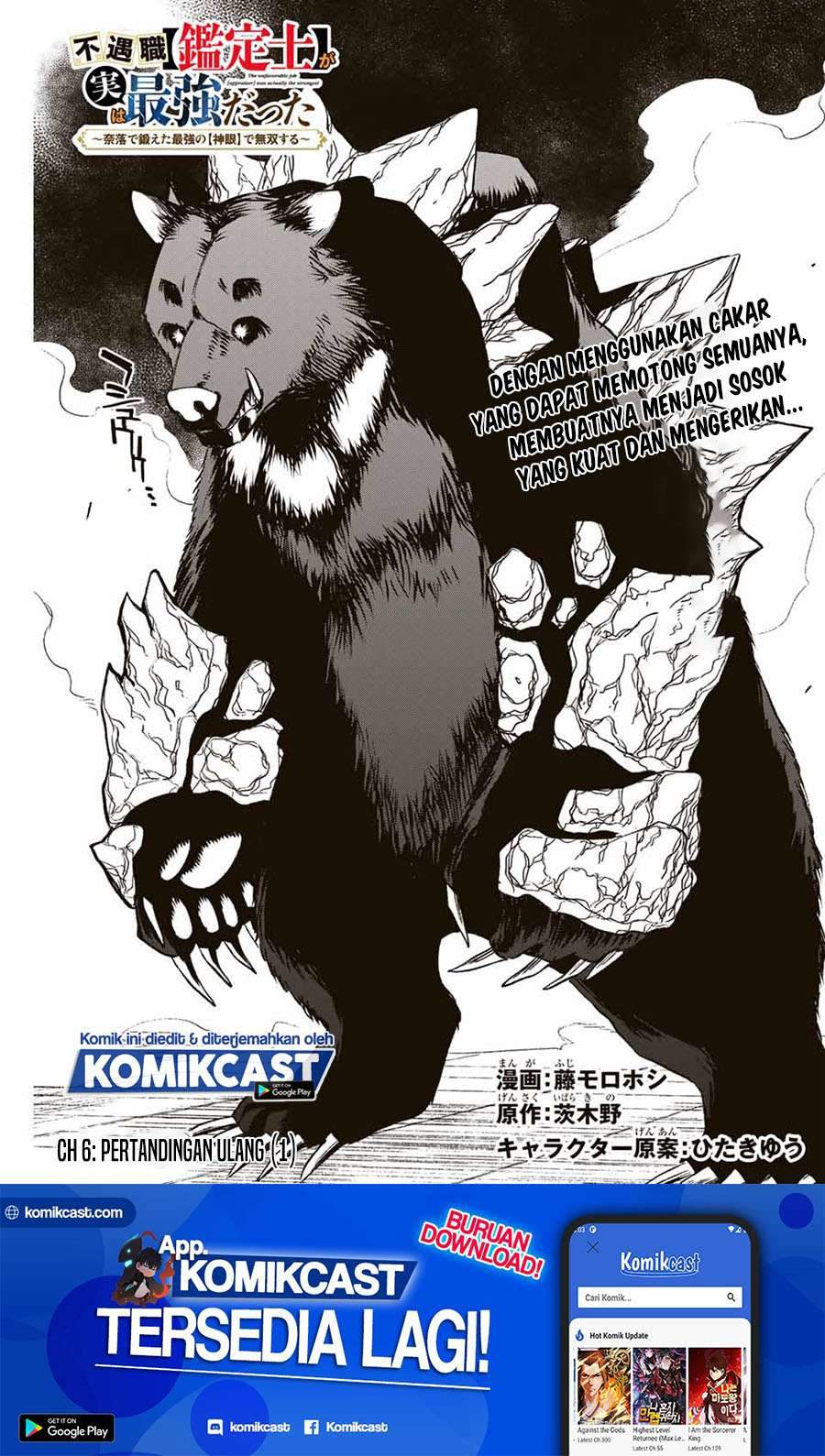 Komik The Unfavorable Job “Appraiser” Is Actually the Strongest Chapter 6.1 gambar 1