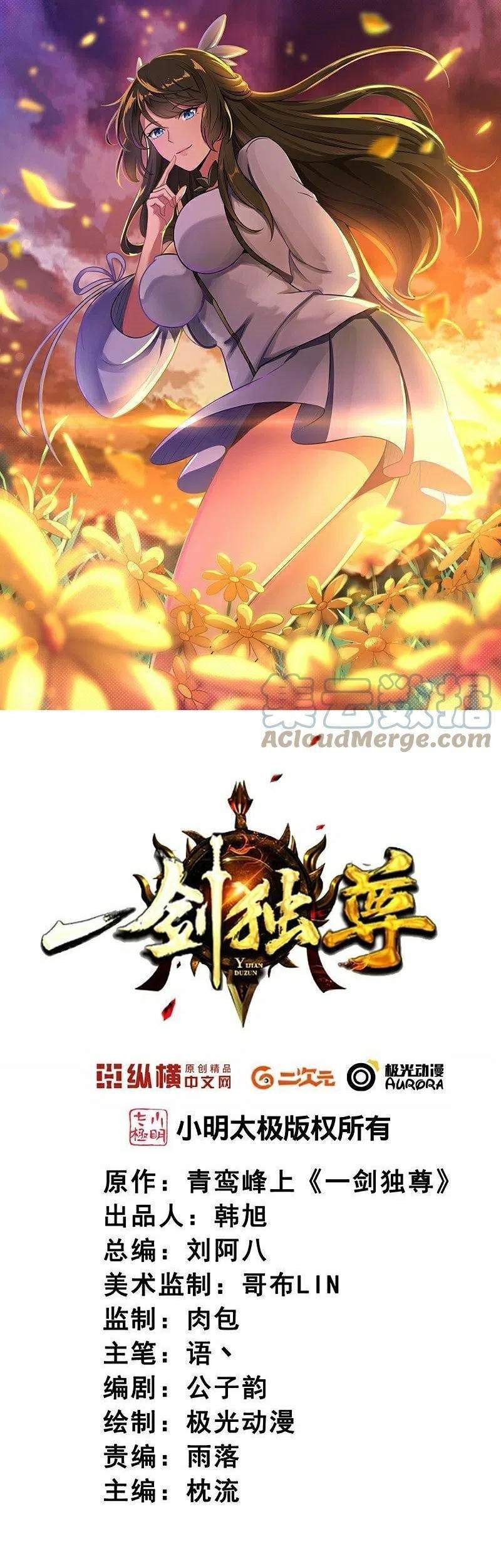 Manhua Domination One Sword Chapter 161 gambar 2