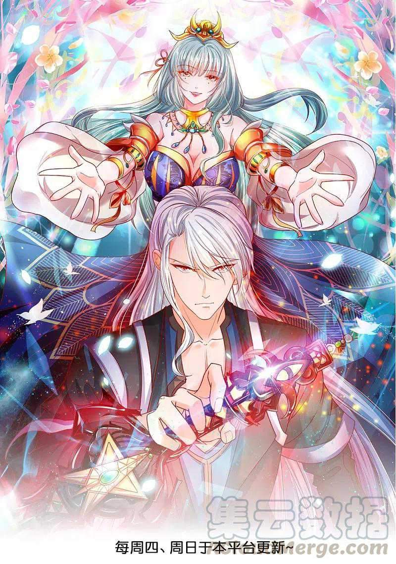 Manhua Shura Sword Sovereign Chapter 237 gambar 2