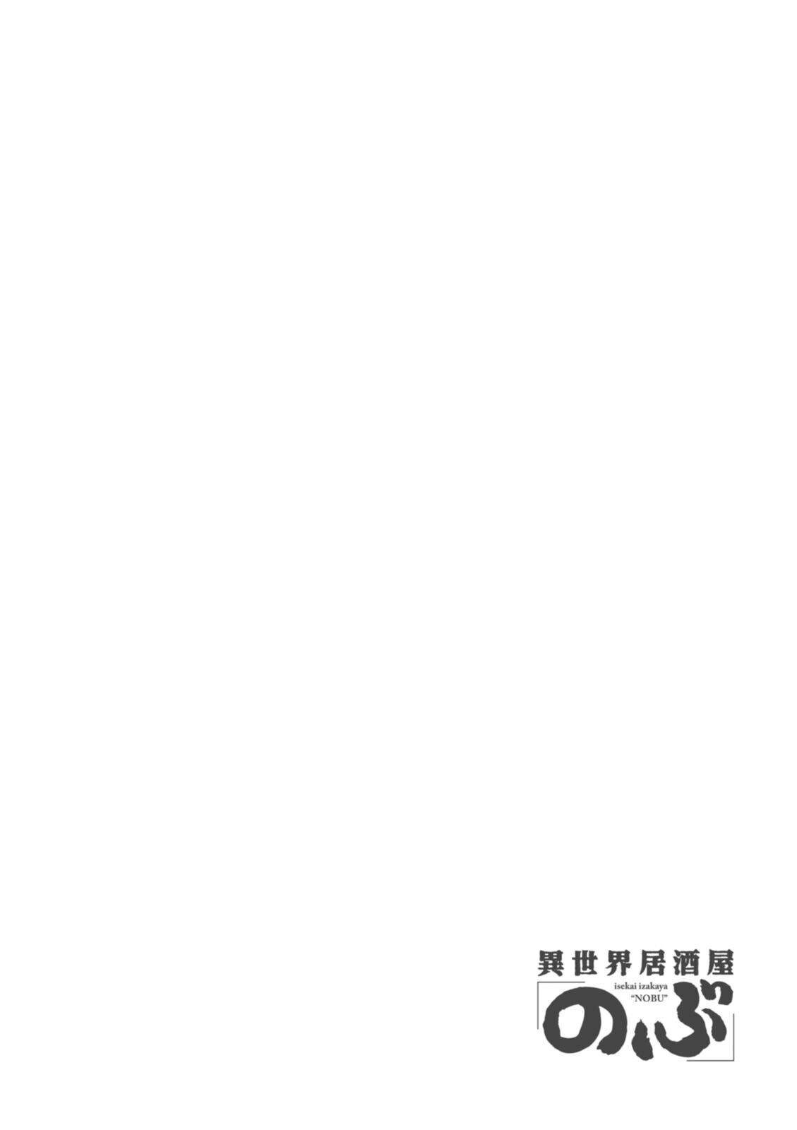 Isekai Izakaya “Nobu” Chapter 21 Gambar 27