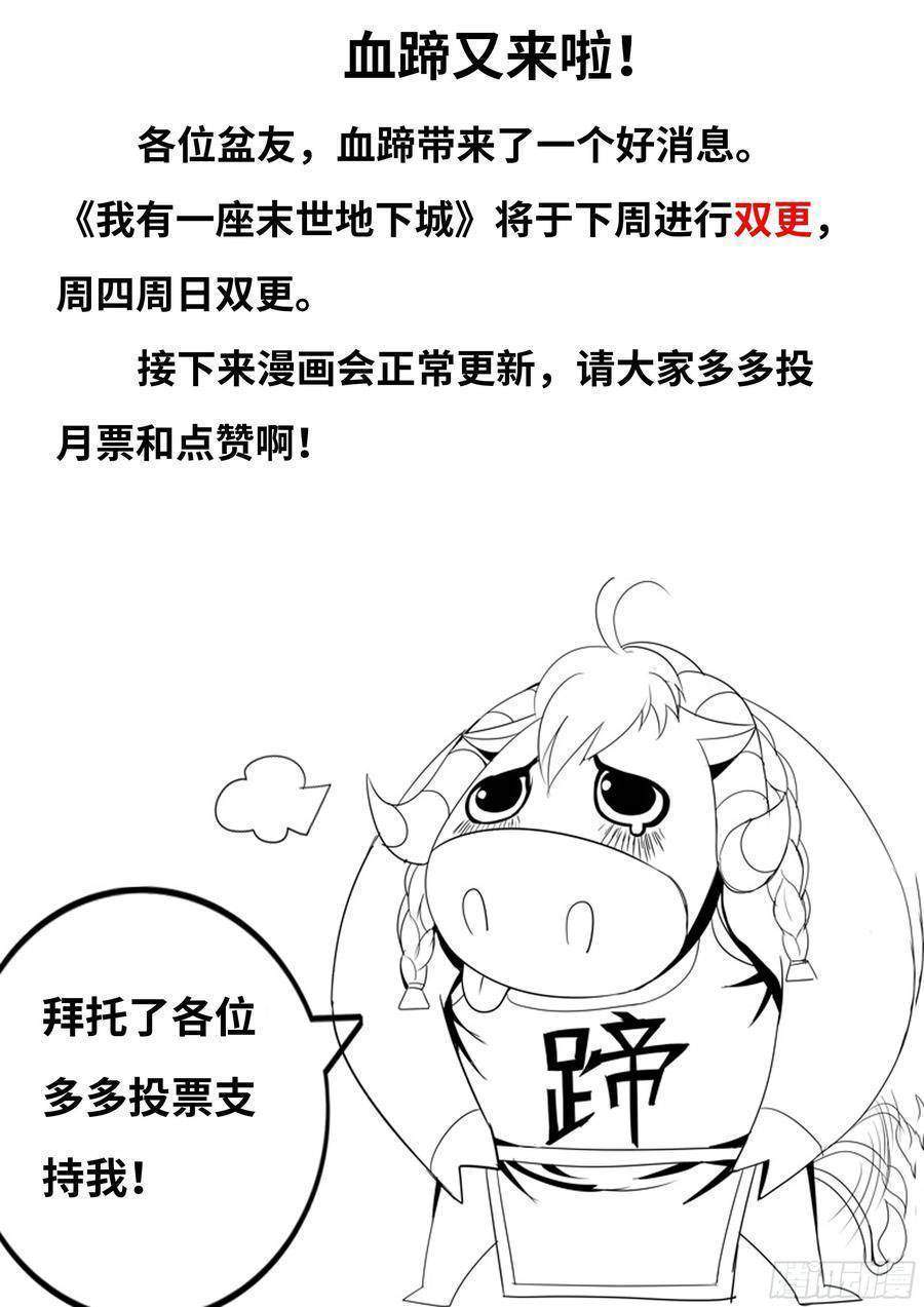 I Have An Apocalyptic Dungeon Chapter 7 Gambar 19