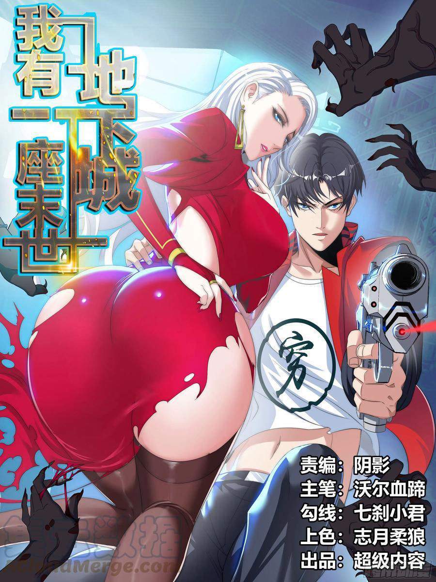 Manhua I Have An Apocalyptic Dungeon Chapter 3 gambar 2