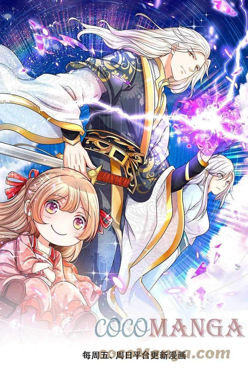 Manhua Immortal Daddy Xianzun Chapter 237 gambar 2