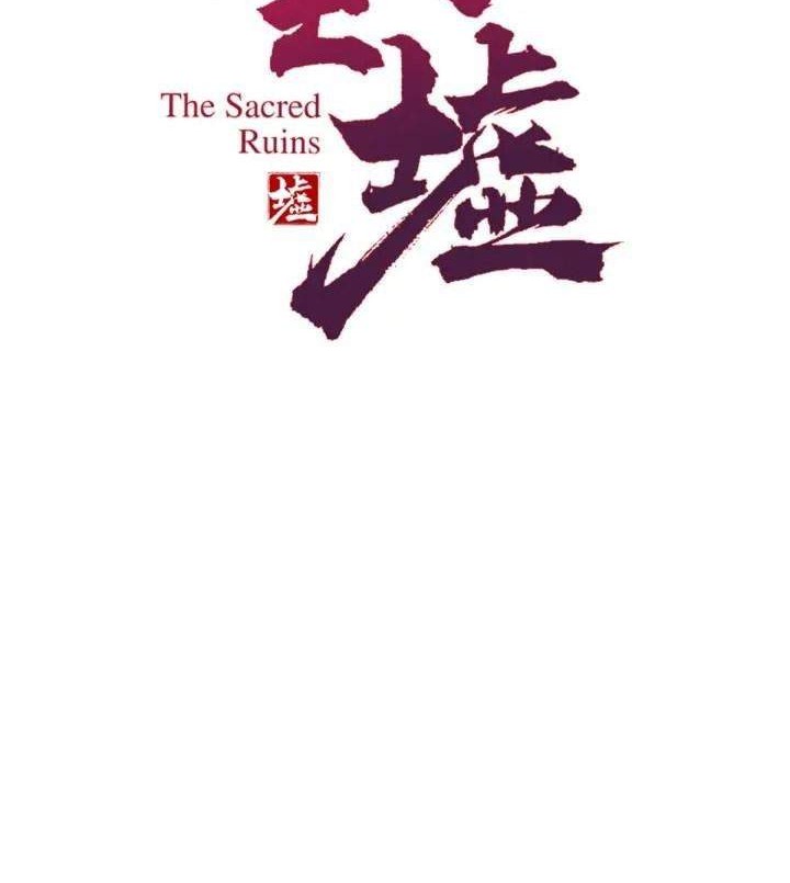 Manhua The Sacred Ruins Chapter 90 gambar 2