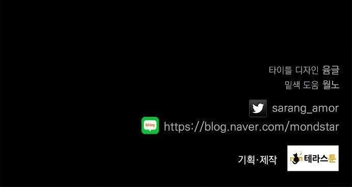The Flower of Vampire Chapter 45 Gambar 39