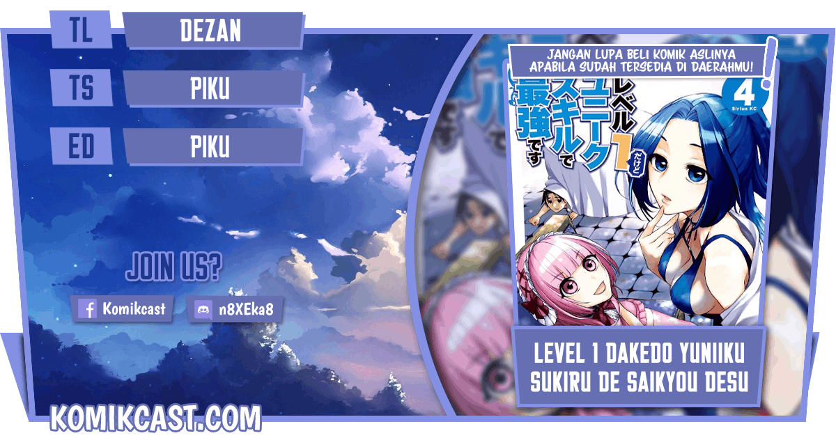 Komik Level 1 dakedo Unique Skill de Saikyou desu Chapter 21.2 gambar 1