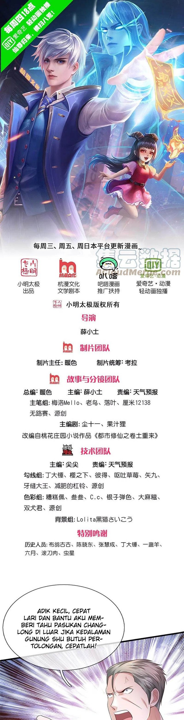 Manhua I am Daxianzun Chapter 370 gambar 2