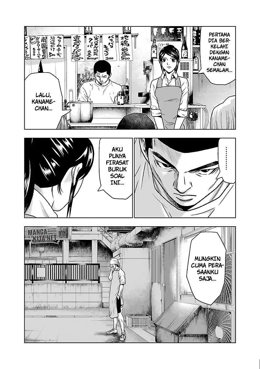 Out (Mizuta Makoto) Chapter 32 Gambar 12