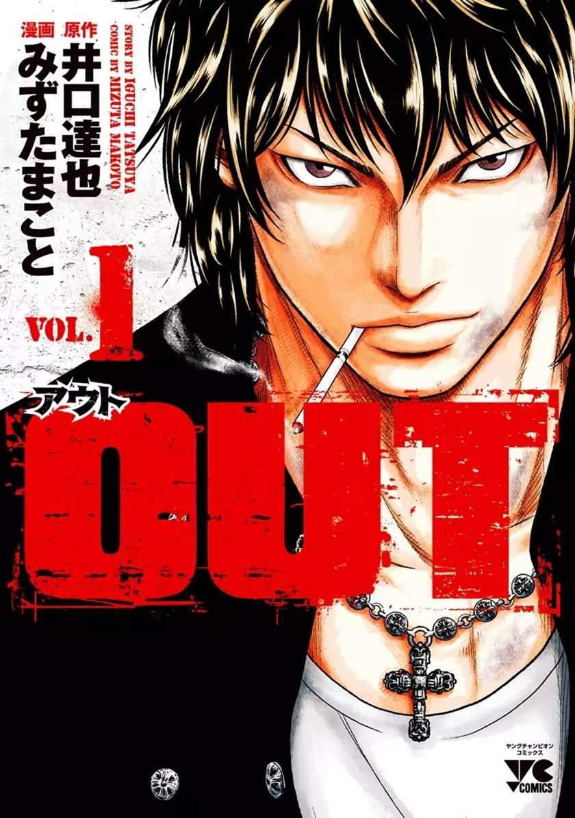 Manga Out (Mizuta Makoto) Chapter 1 gambar 2