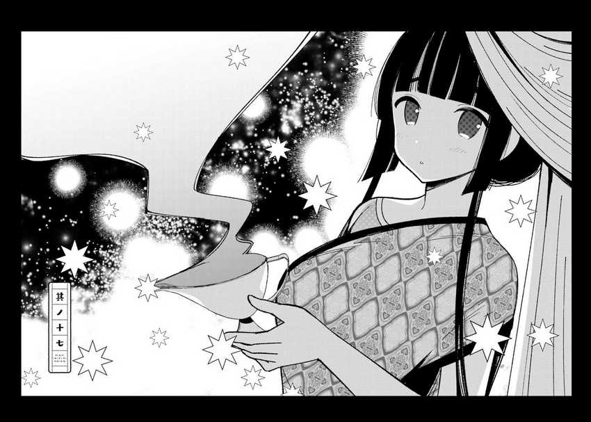 Manga Toaru Meoto no Nichijou Chapter 17 gambar 2