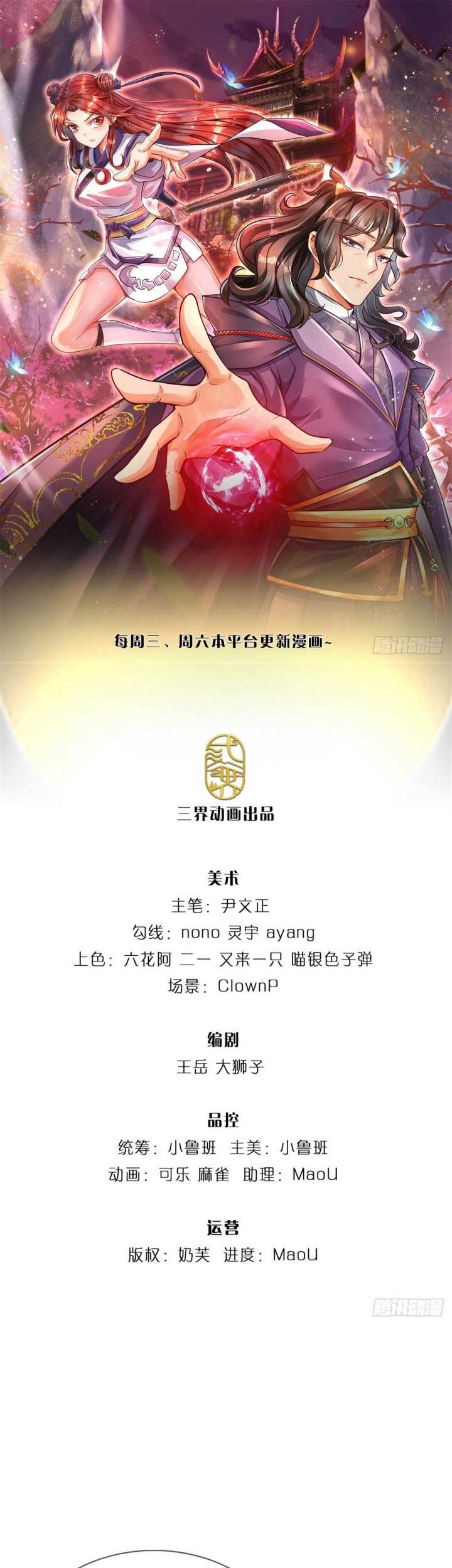 Manhua The Way of Domination Chapter 47 gambar 2