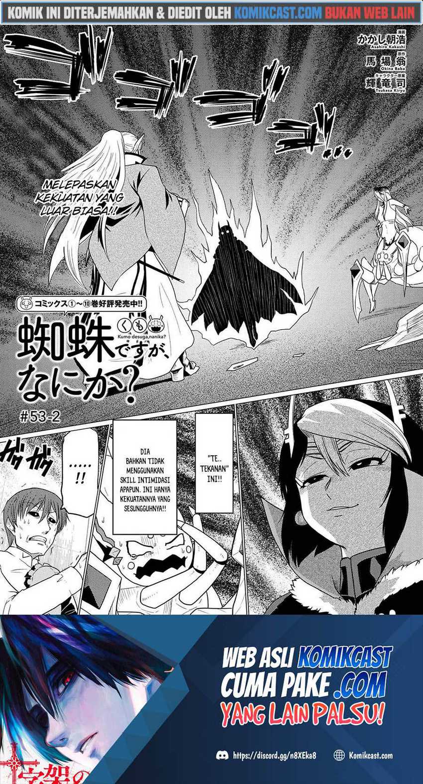Manga Kumo desu ga, Nani ka? Chapter 53.2 gambar 2
