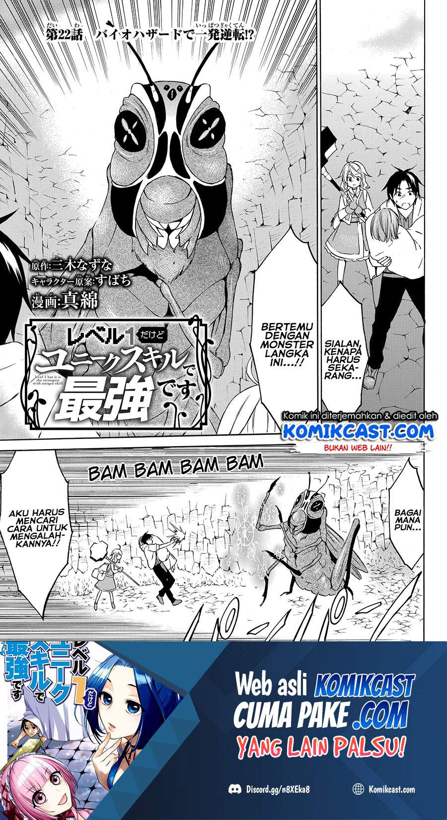 Manga Level 1 dakedo Unique Skill de Saikyou desu Chapter 22.1 gambar 2