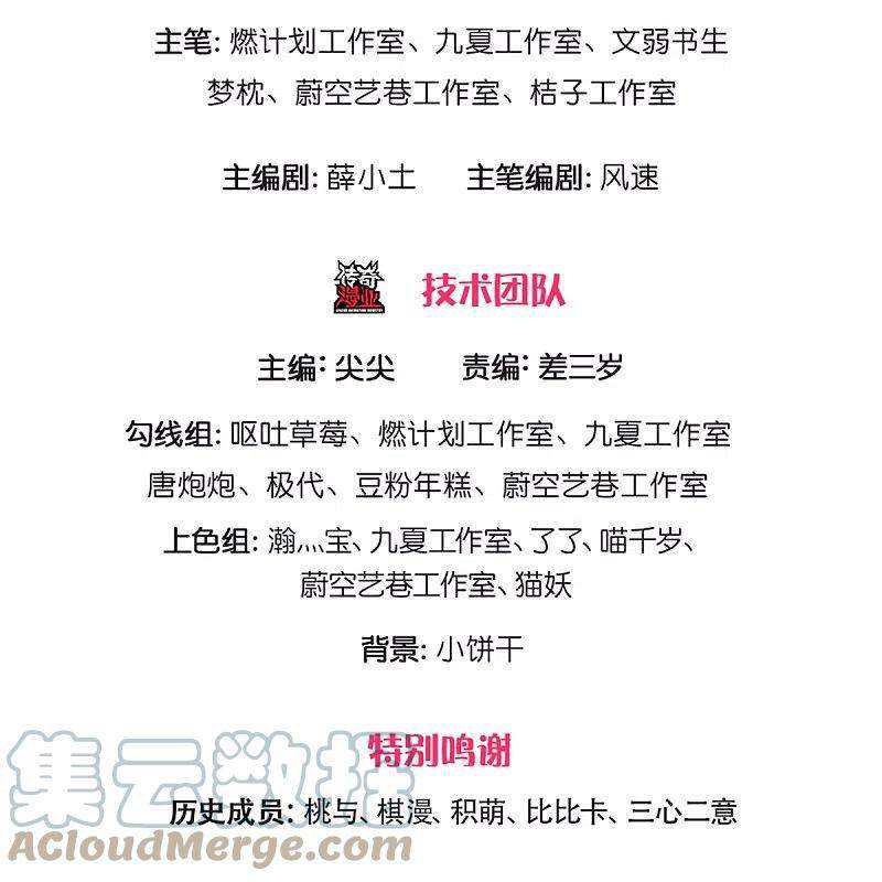 Immortal Daddy Xianzun Chapter 244 Gambar 4