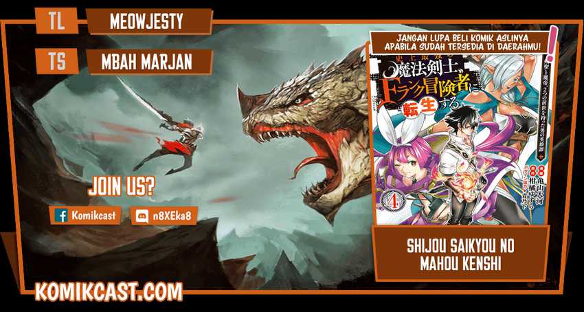 Komik Shijou Saikyou no Mahou Kenshi, F Rank Boukensha ni Tensei Suru Chapter 43 gambar 1