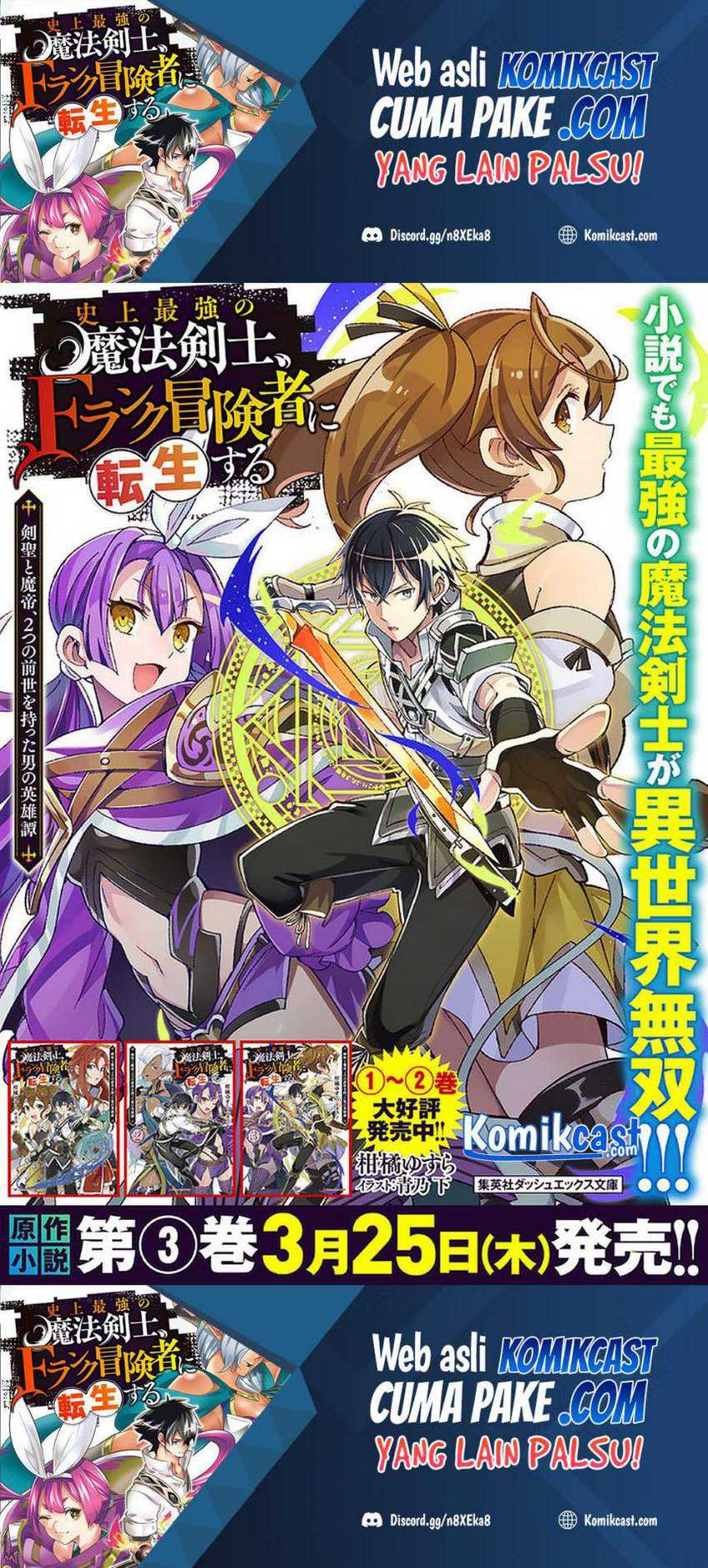 Shijou Saikyou no Mahou Kenshi, F Rank Boukensha ni Tensei Suru Chapter 43 Gambar 18