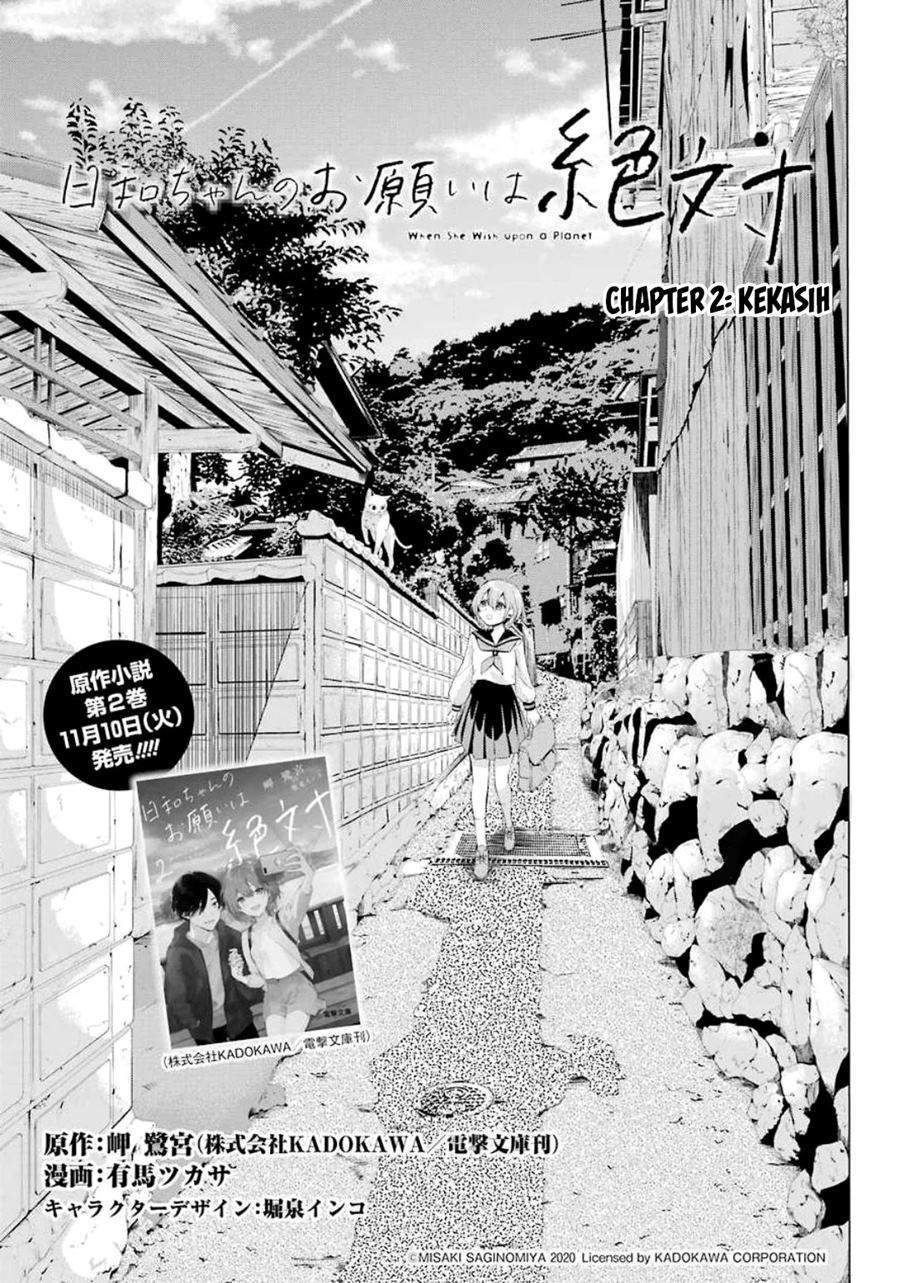Hiyori-chan no Onegai wa Zettai Chapter 2 Gambar 4