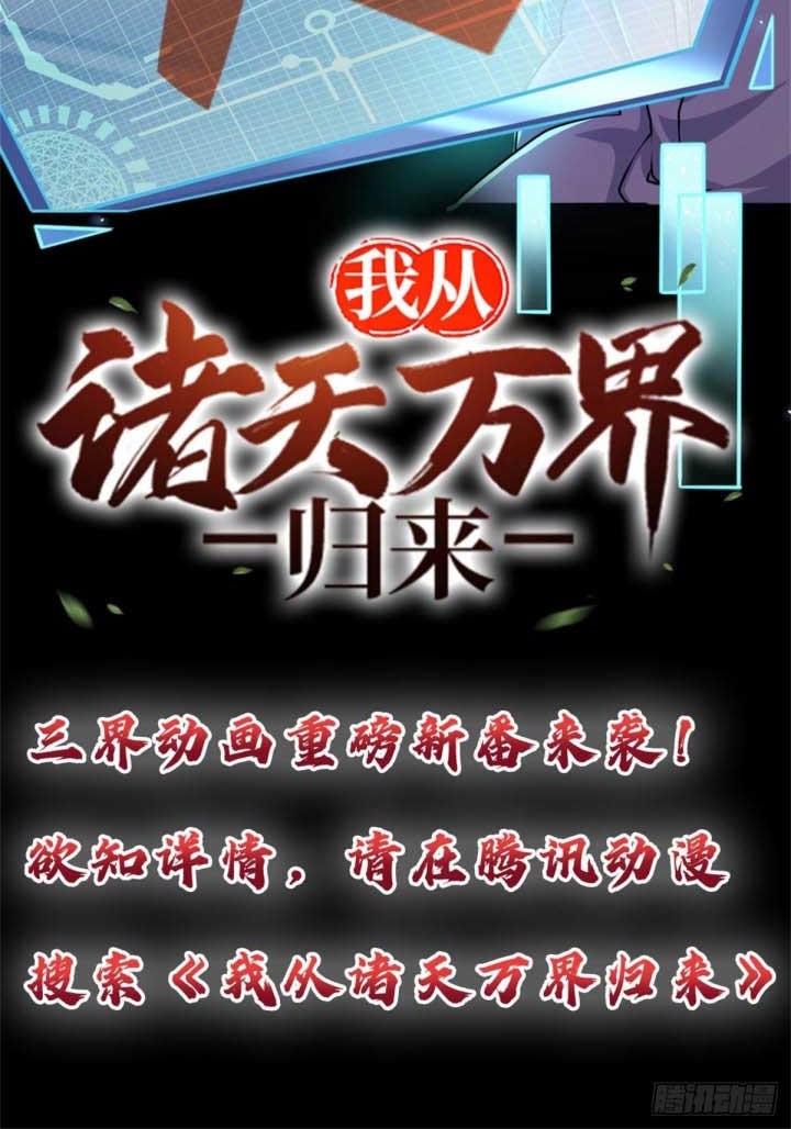 The Way of Domination Chapter 49 Gambar 25