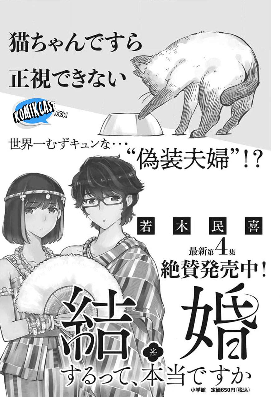 Manga Kekkon Surutte, Hontou Desu Ka? Chapter 54 gambar 2