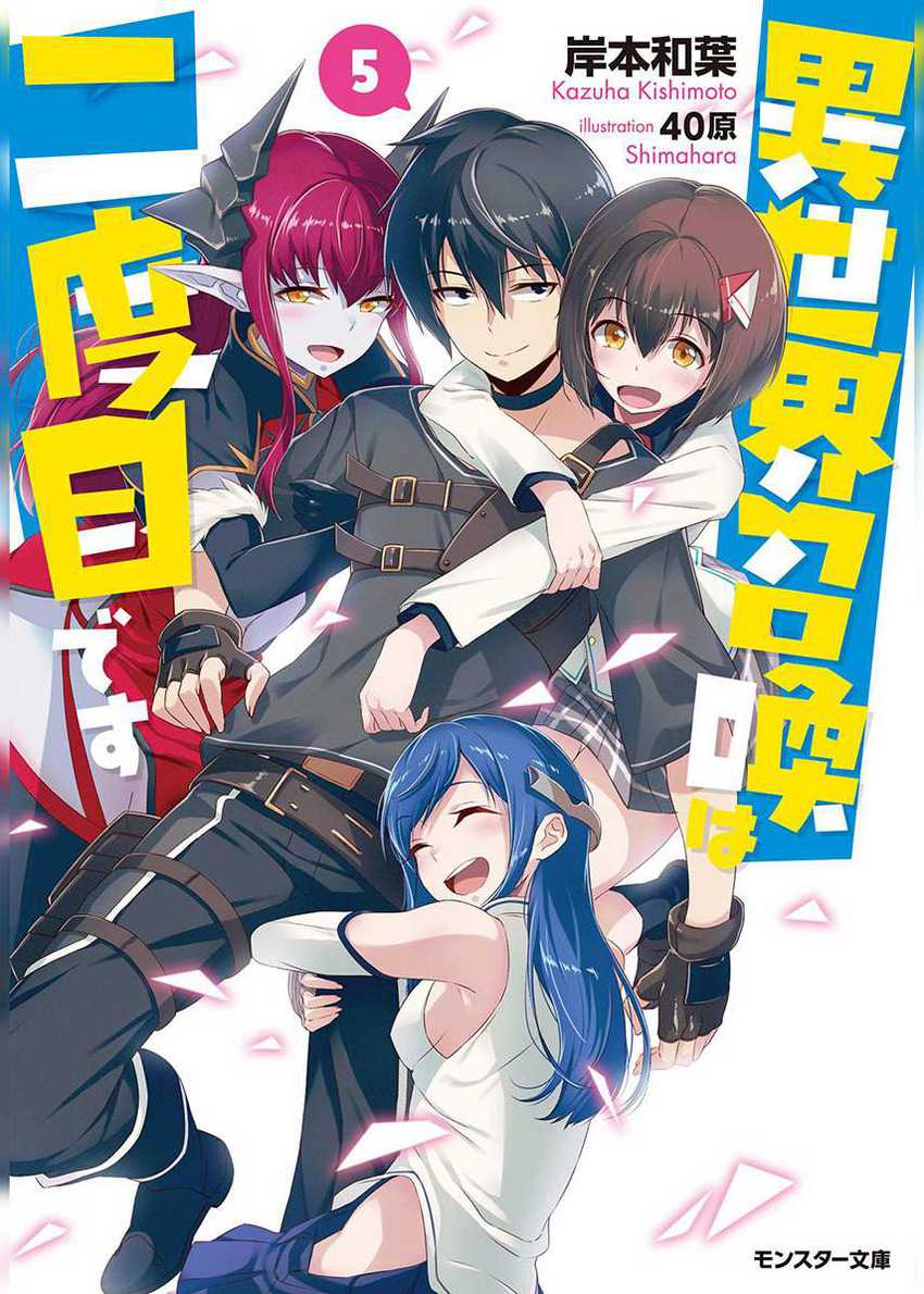 Komik Isekai Shoukan wa Nidome Desu Chapter 25.1 gambar 1
