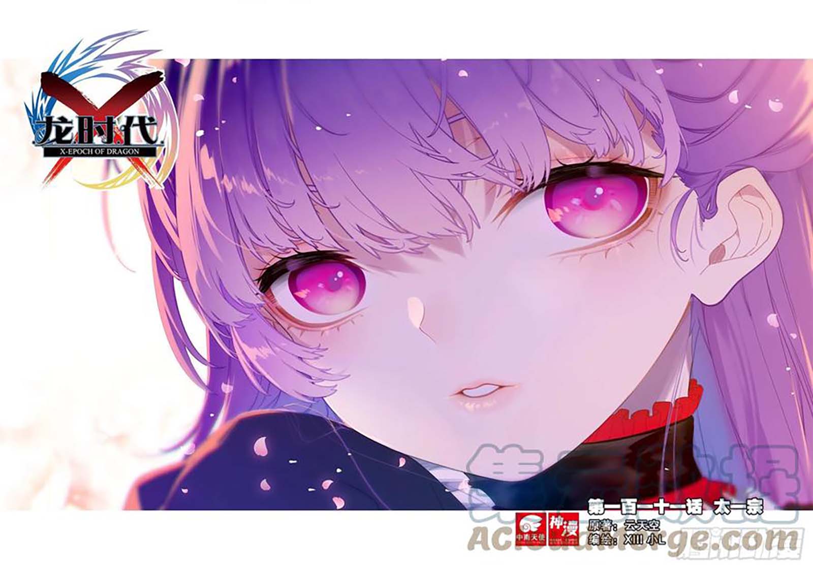 Manhua X Epoch of Dragon Chapter 111 gambar 2