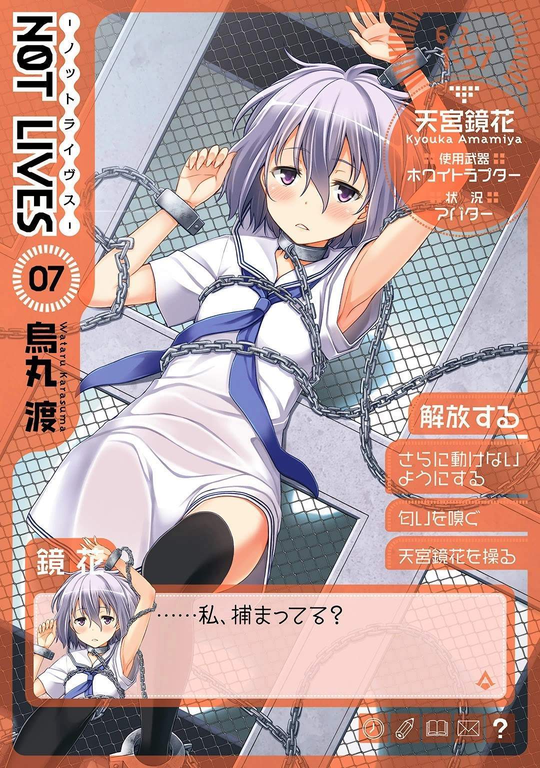 Manga Not Lives Chapter 32 gambar 2