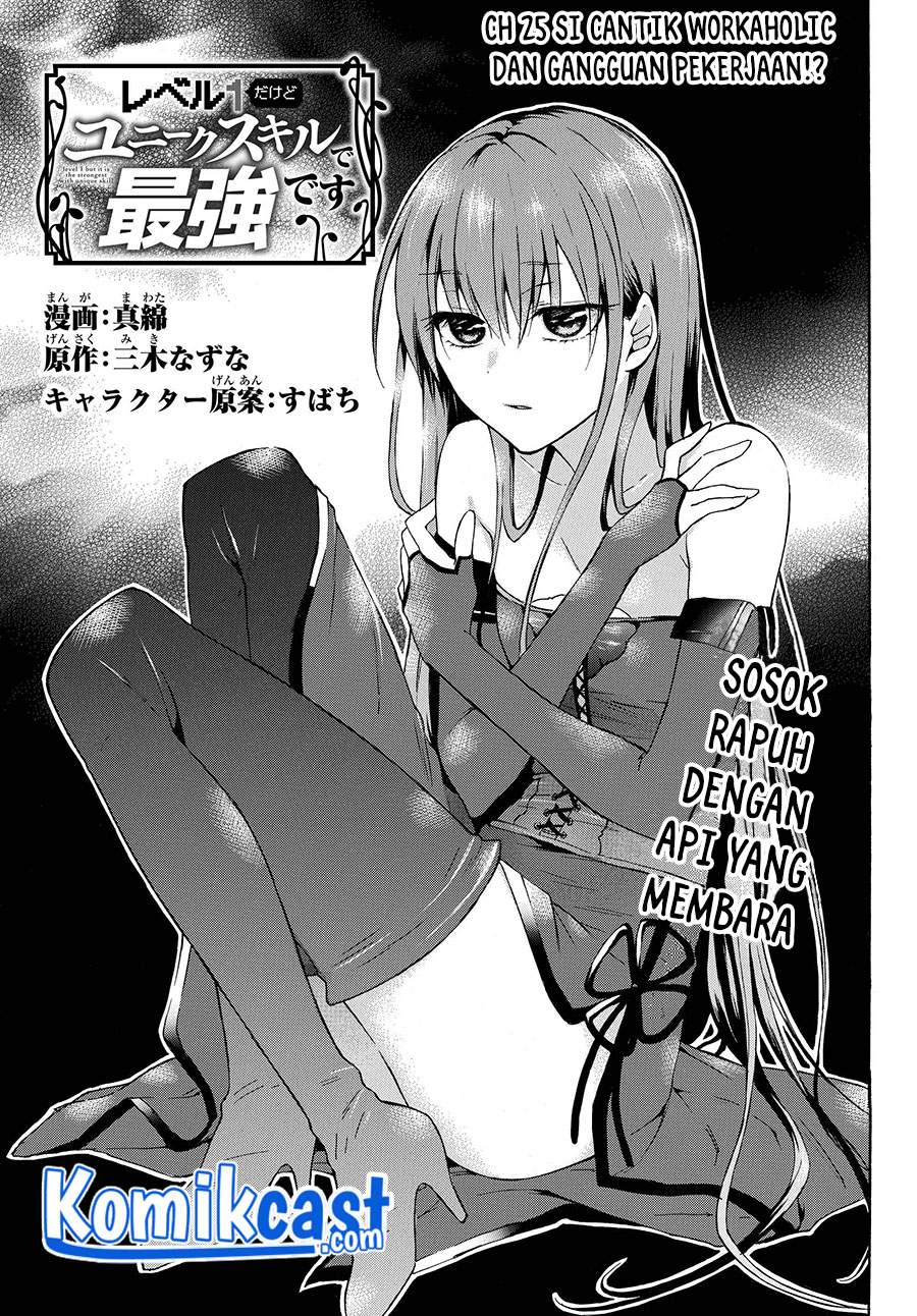 Manga Level 1 dakedo Unique Skill de Saikyou desu Chapter 25.1 gambar 2