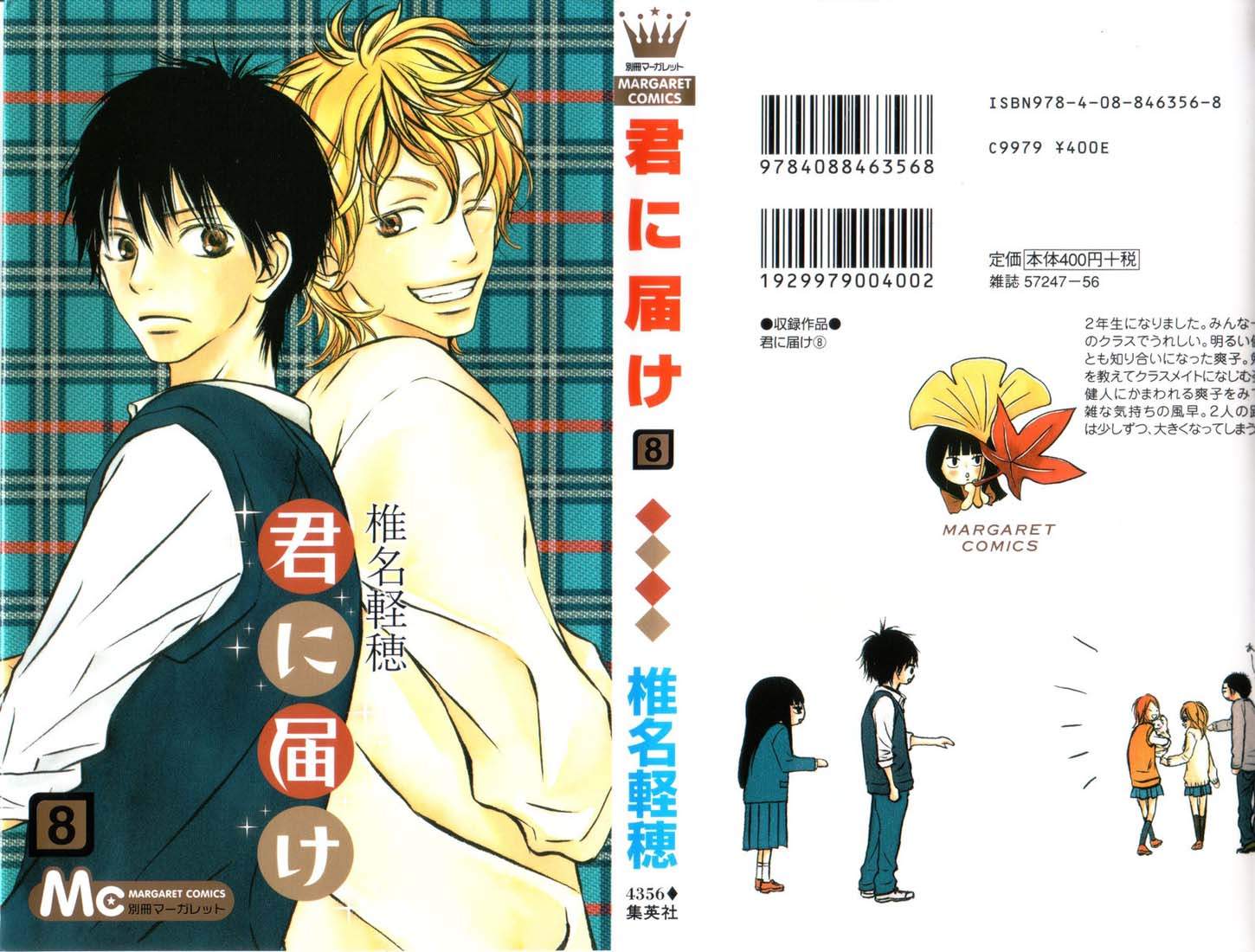 Manga Kimi ni Todoke Chapter 29 gambar 2