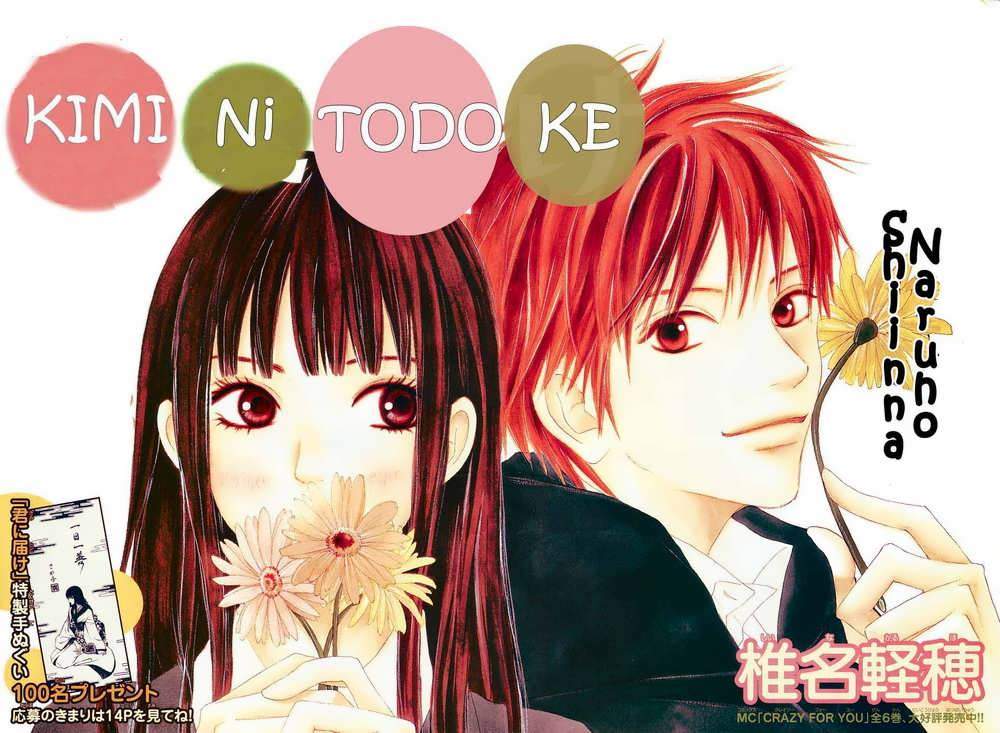 Manga Kimi ni Todoke Chapter 1 gambar 2