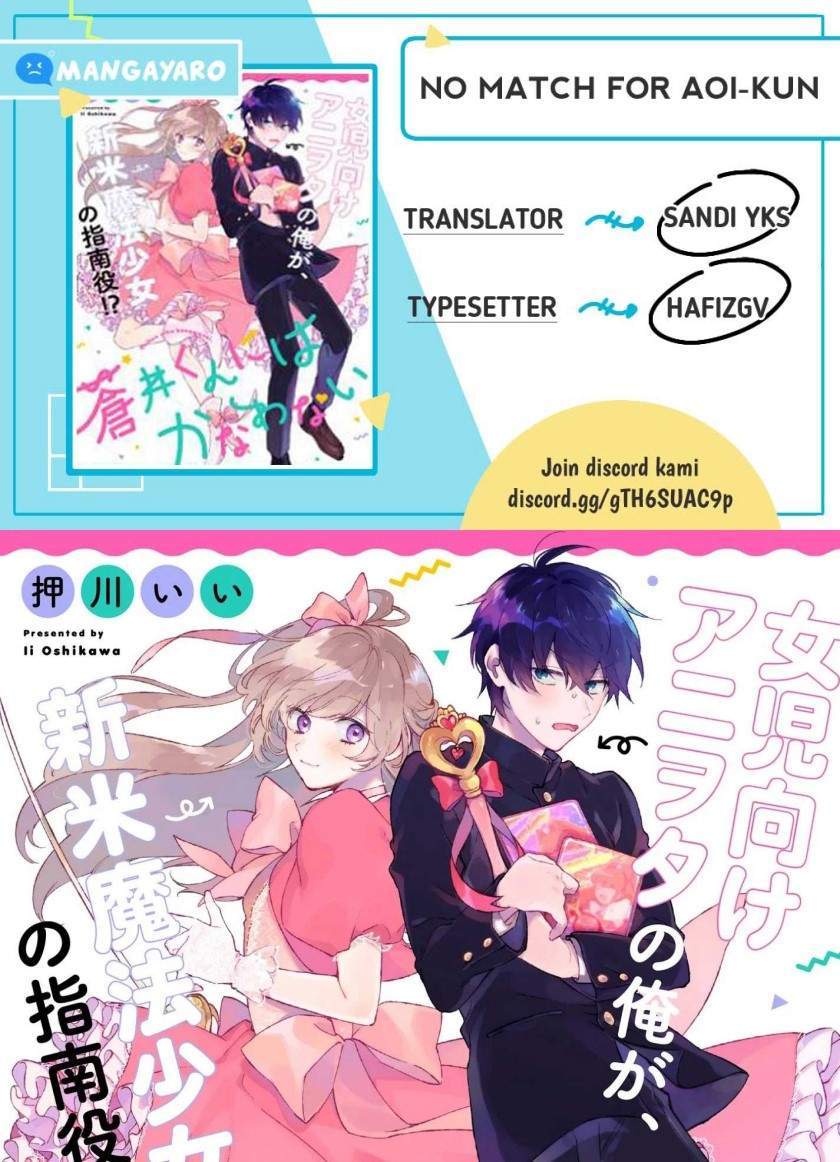Komik No Match For Aoi-kun Chapter 6 gambar 1