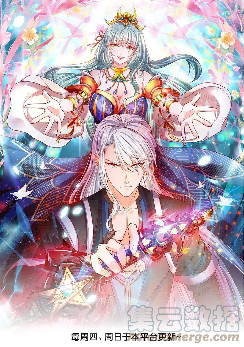 Manhua Shura Sword Sovereign Chapter 252 gambar 2