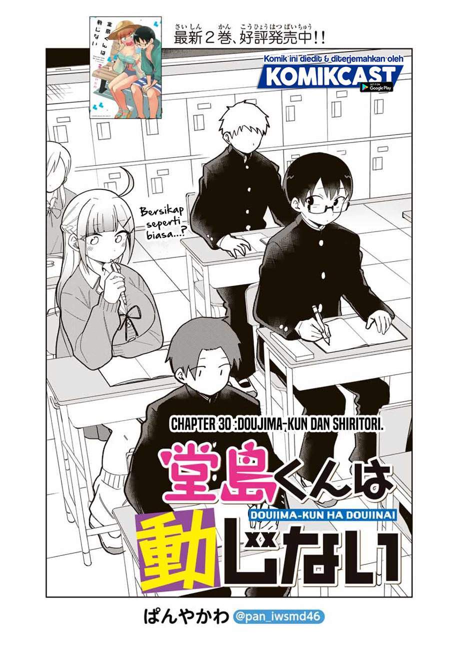 Komik Doujima-kun ha doujinai Chapter 30 gambar 1