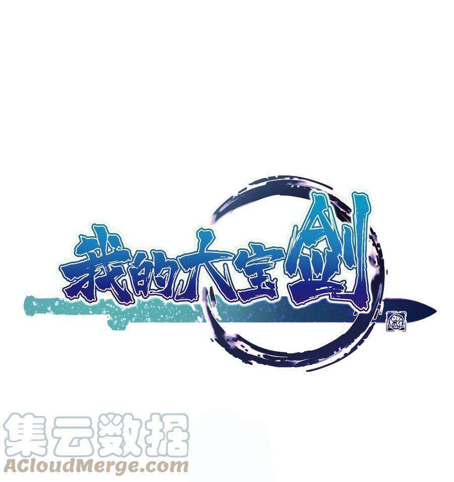 Manhua My Great Sword (Remake) Chapter 10 gambar 2