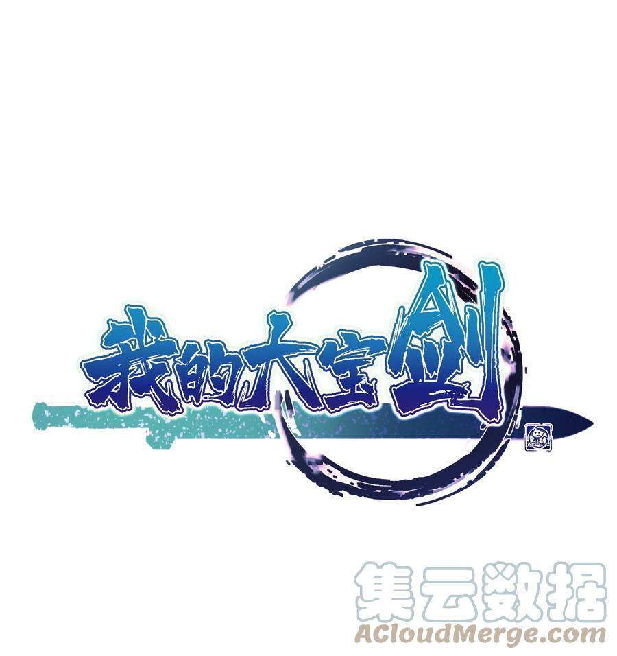 Manhua My Great Sword (Remake) Chapter 2 gambar 2