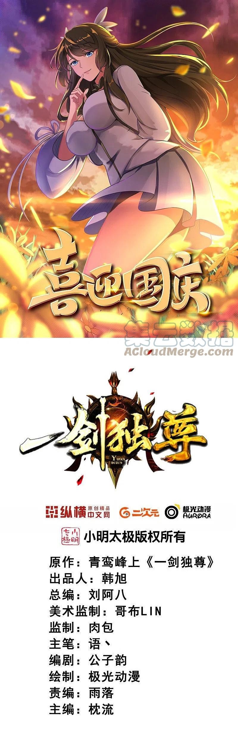 Manhua Domination One Sword Chapter 169 gambar 2