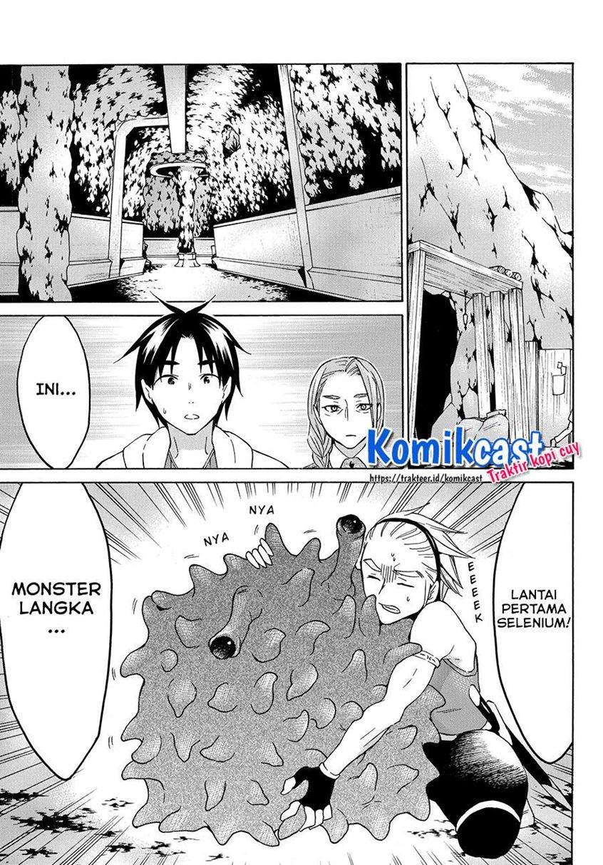 Komik Level 1 dakedo Unique Skill de Saikyou desu Chapter 25.3 gambar 1