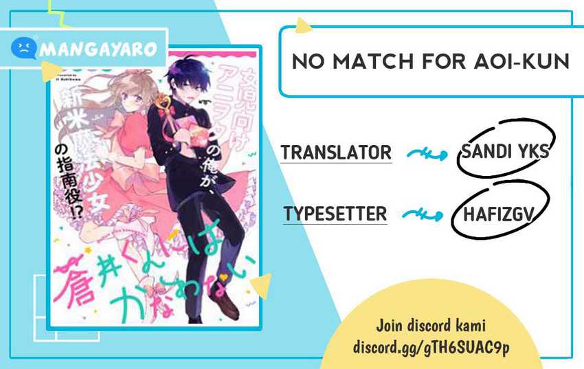 Komik No Match For Aoi-kun Chapter 07.5 gambar 1