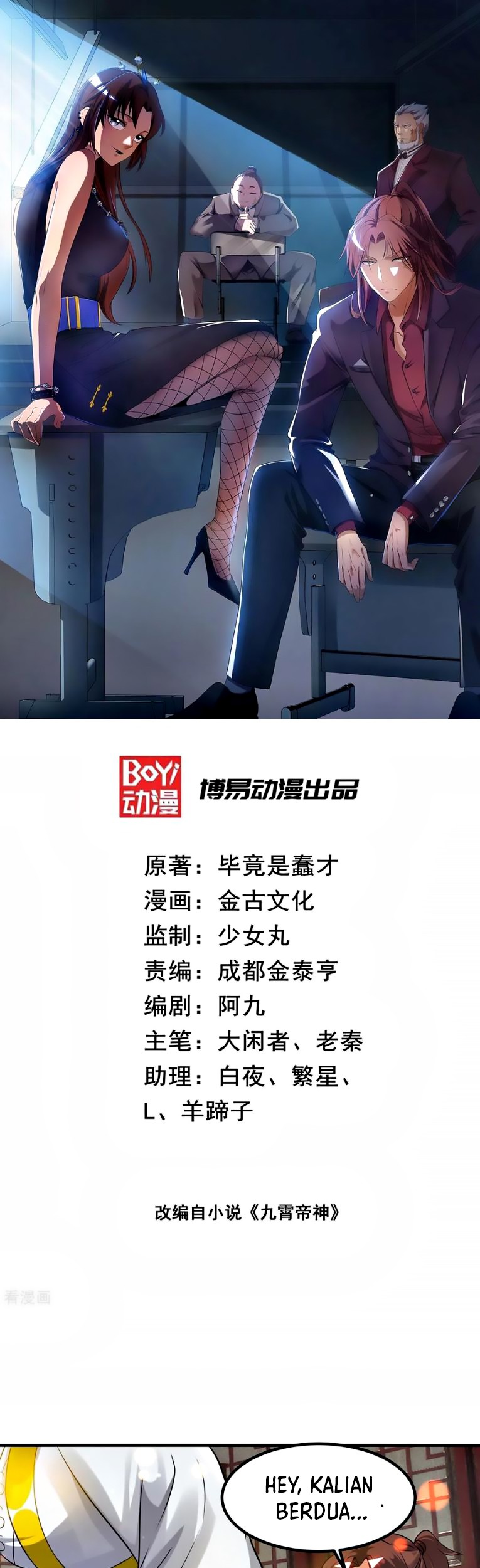 Manhua I Have Nine Female Disciples Chapter 71 gambar 2