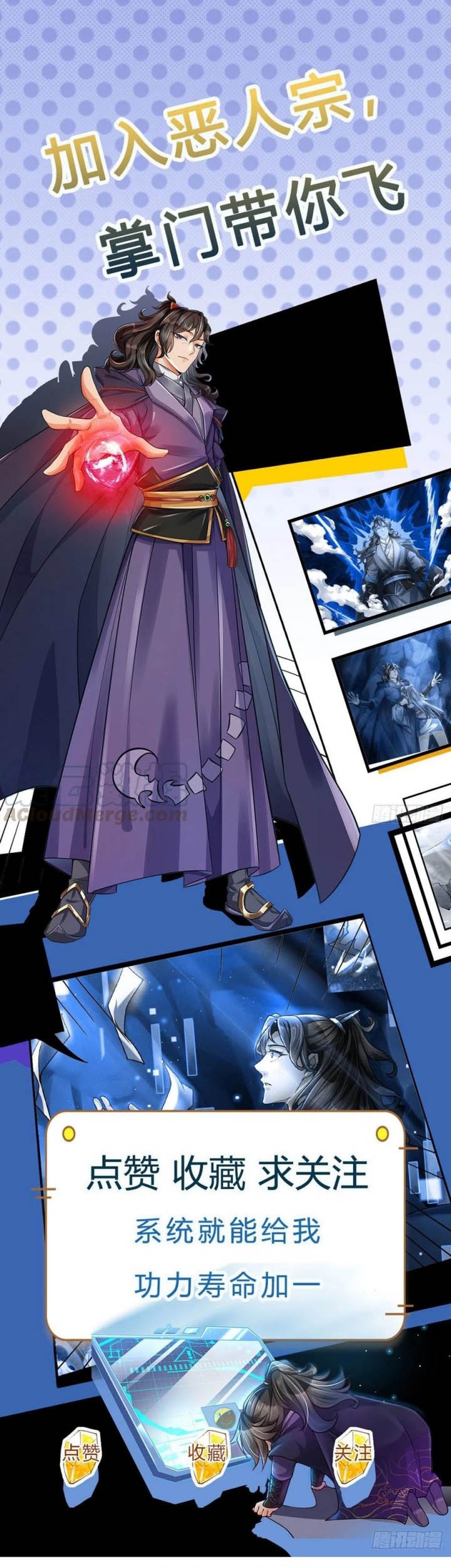 The Way of Domination Chapter 56 Gambar 22
