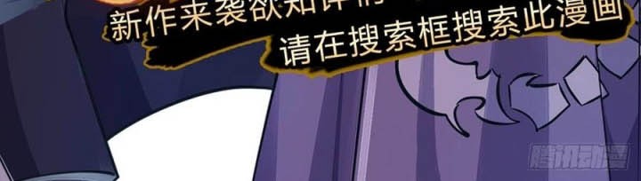 The Way of Domination Chapter 56 Gambar 24