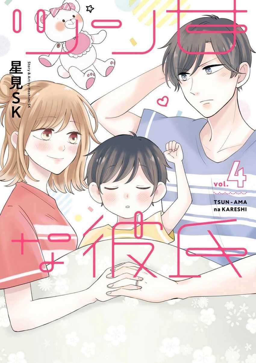 Komik Tsun-Ama na Kareshi Chapter 44 gambar 1